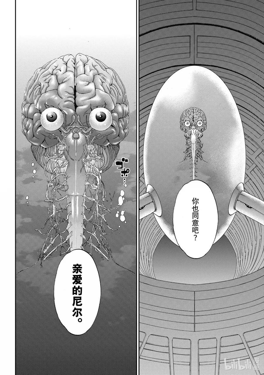 82大总统与航星之龙-骑乘之王-马场康志,讲谈社（第11张）