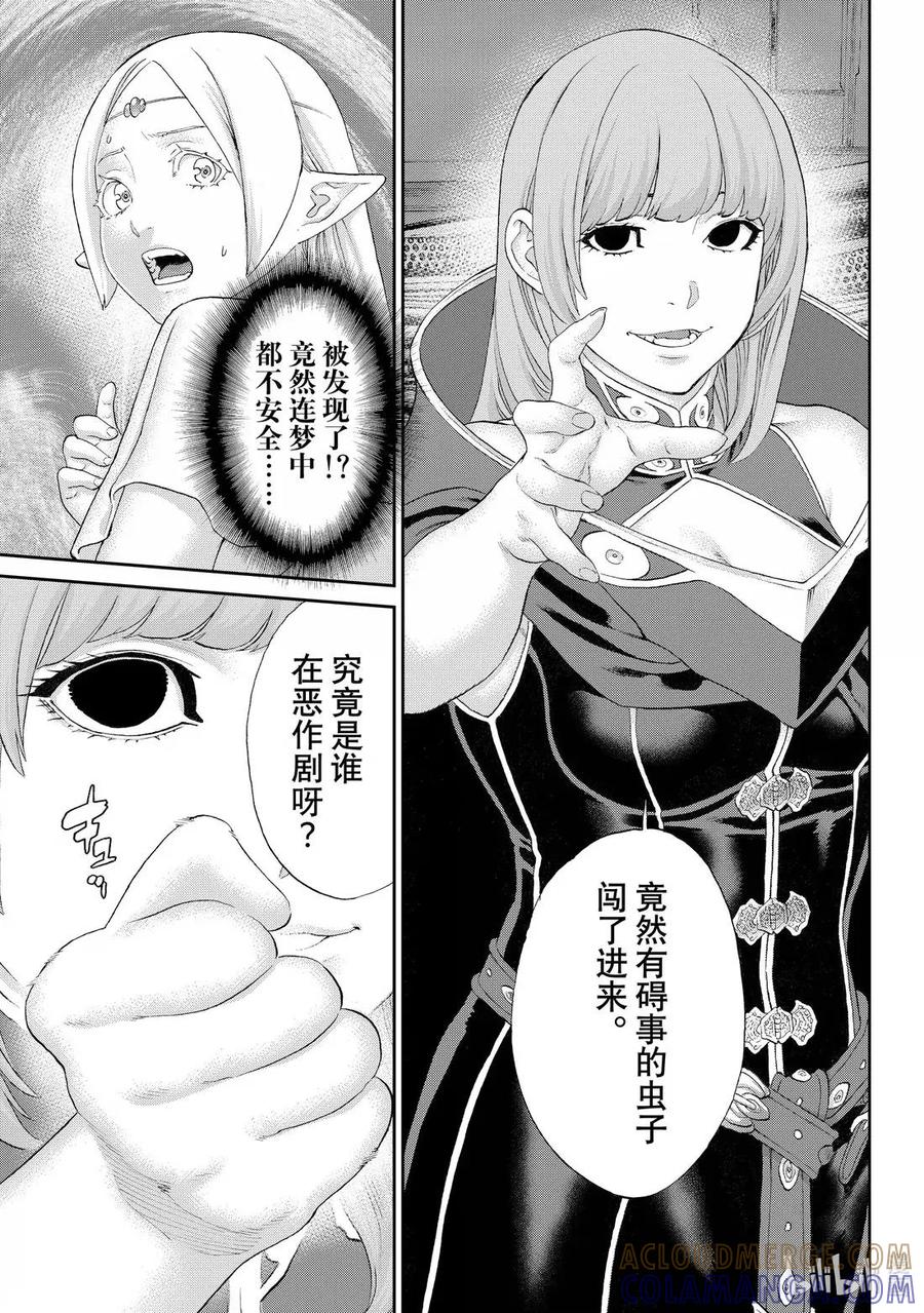 82大总统与航星之龙-骑乘之王-马场康志,讲谈社（第8张）