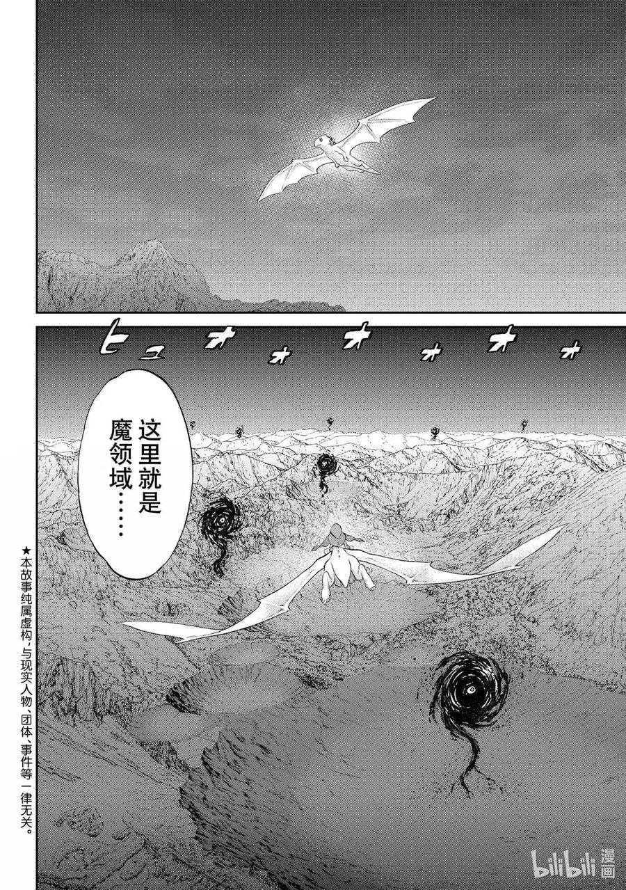 82大总统与航星之龙-骑乘之王-马场康志,讲谈社（第1张）