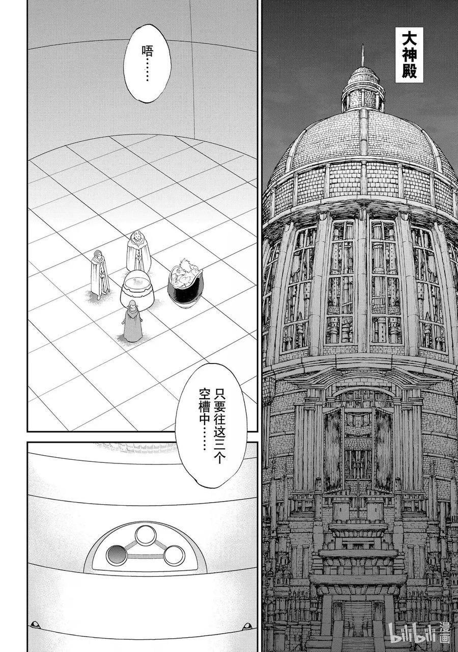 82大总统与航星之龙-骑乘之王-马场康志,讲谈社（第15张）