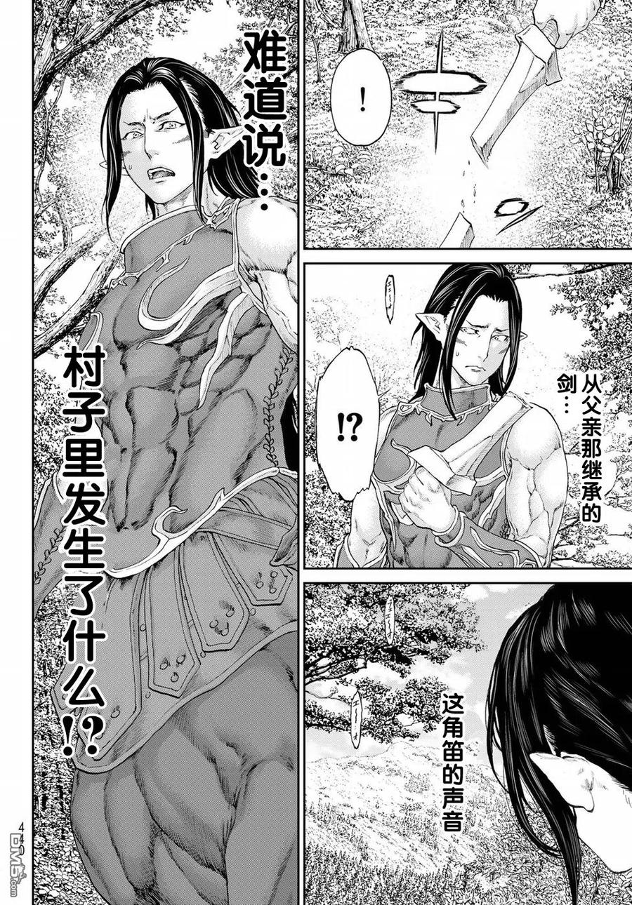 9大总统与狂姬的骑士团-骑乘之王-马场康志,讲谈社（第3张）