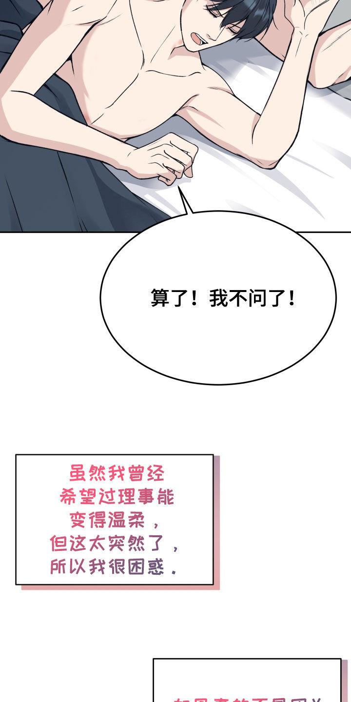 第60章：不想放手-死亡不是我的解脱-ALMX（第17张）