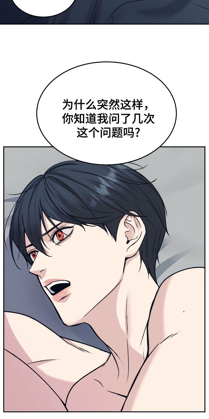 第60章：不想放手-死亡不是我的解脱-ALMX（第13张）