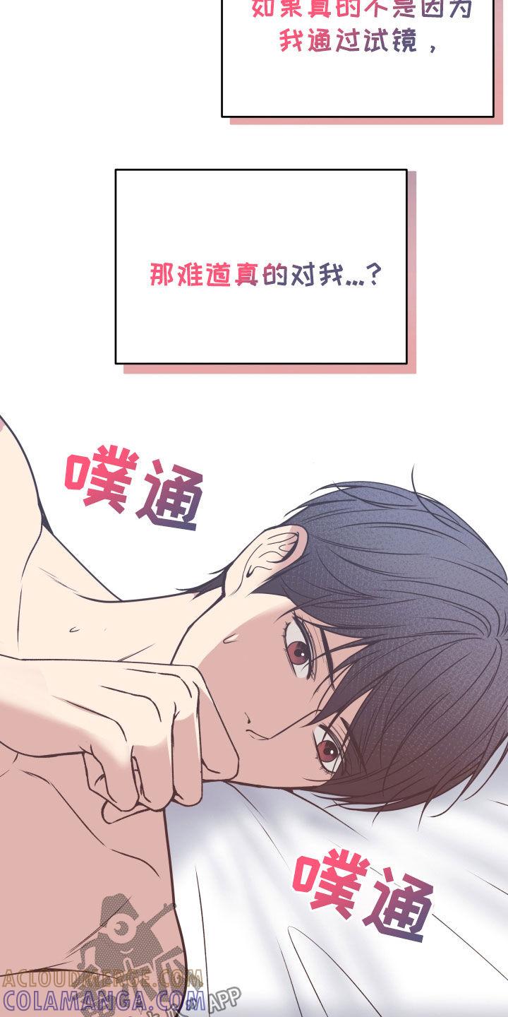 第60章：不想放手-死亡不是我的解脱-ALMX（第18张）