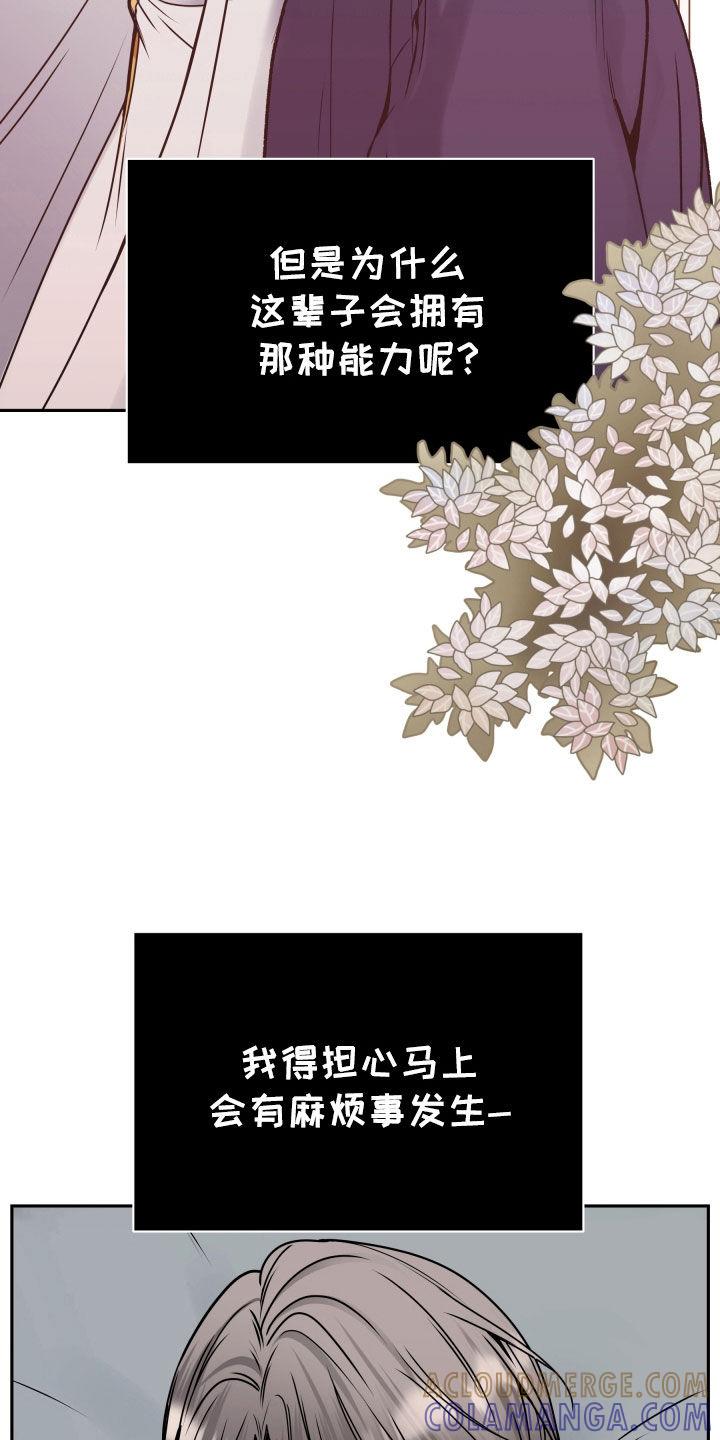 第60章：不想放手-死亡不是我的解脱-ALMX（第22张）