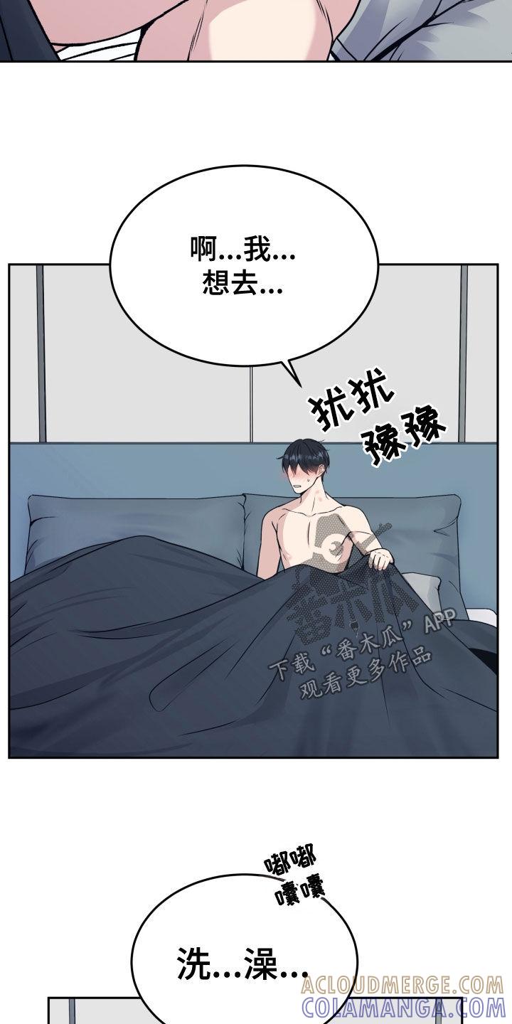 第60章：不想放手-死亡不是我的解脱-ALMX（第10张）
