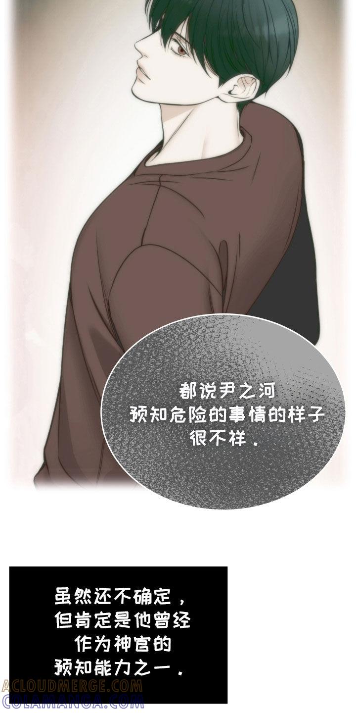 第60章：不想放手-死亡不是我的解脱-ALMX（第20张）
