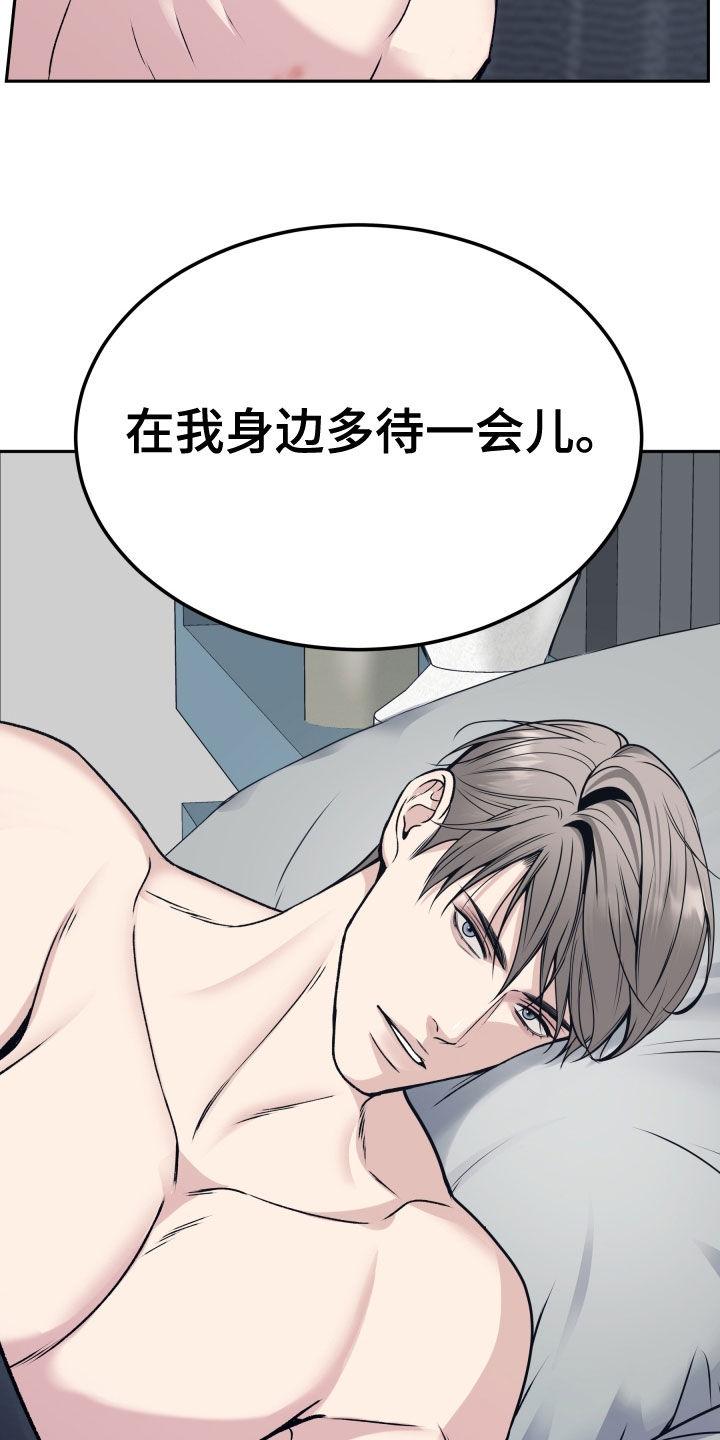 第60章：不想放手-死亡不是我的解脱-ALMX（第9张）