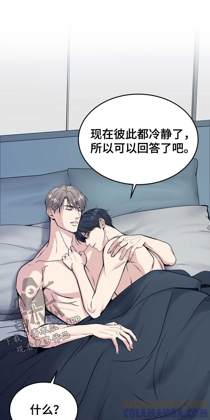 第60章：不想放手-死亡不是我的解脱-ALMX（第12张）