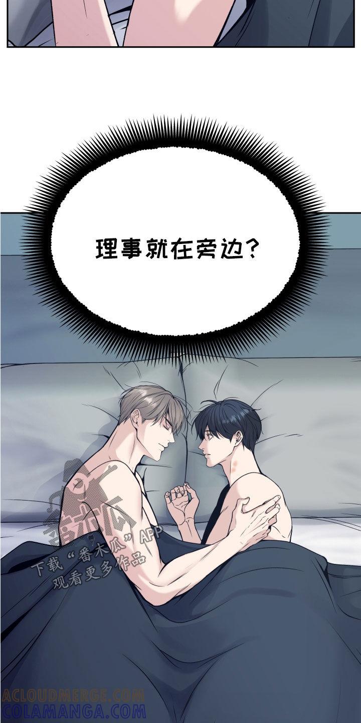 第60章：不想放手-死亡不是我的解脱-ALMX（第2张）