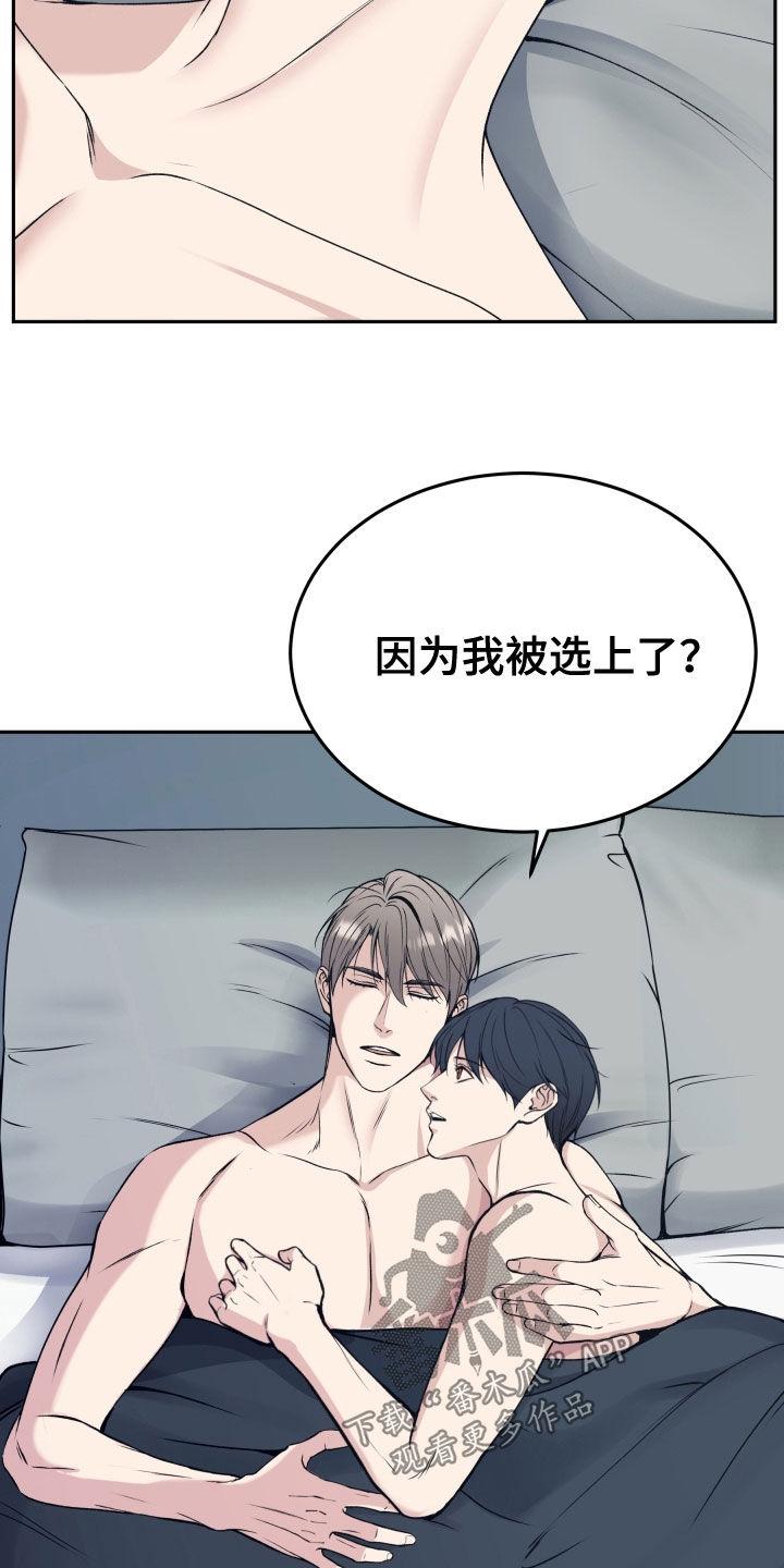 第60章：不想放手-死亡不是我的解脱-ALMX（第15张）