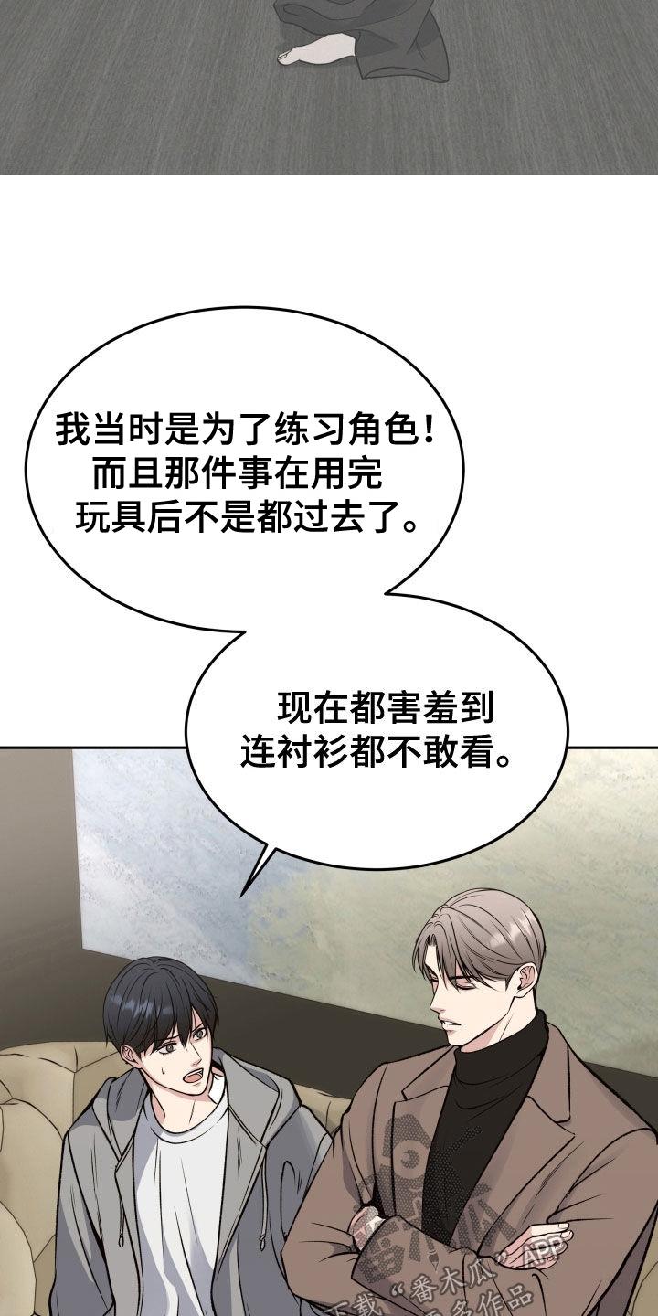 第61章：眼神-死亡不是我的解脱-ALMX（第5张）