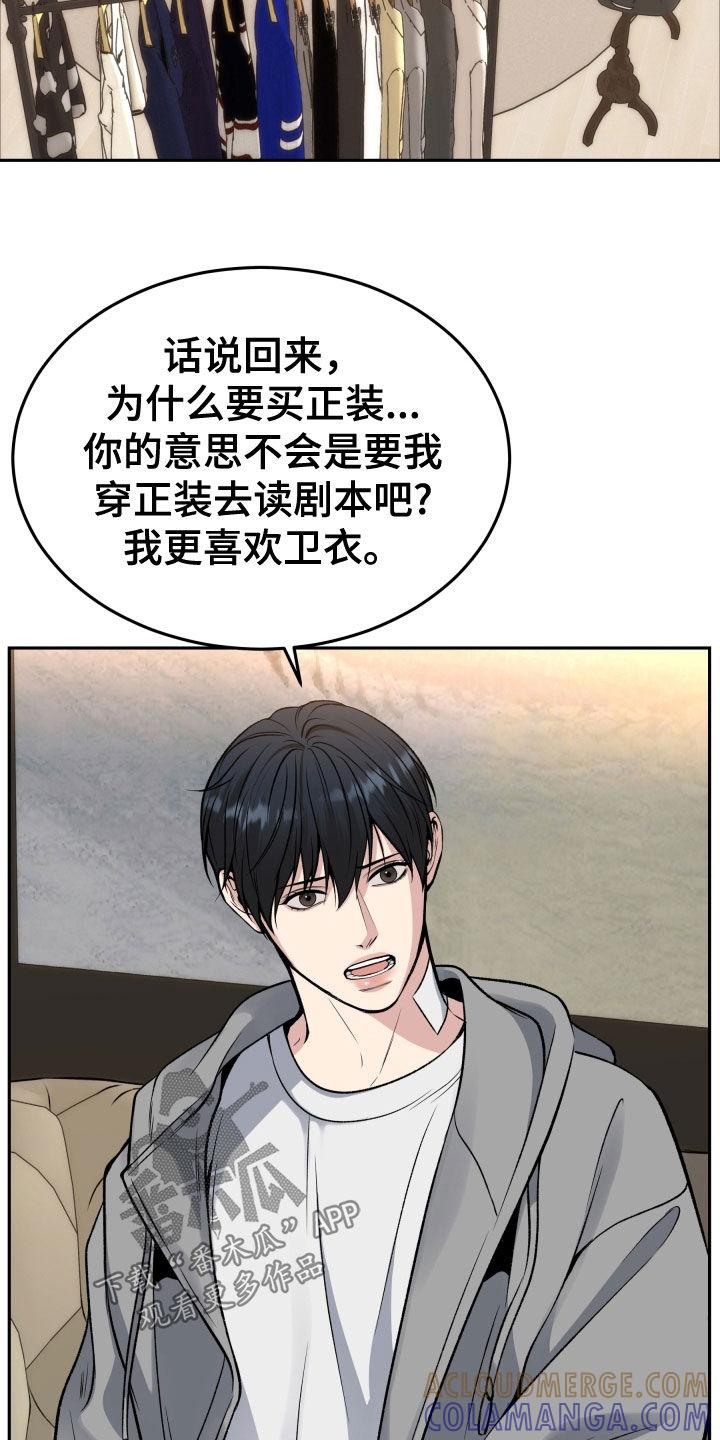 第61章：眼神-死亡不是我的解脱-ALMX（第2张）