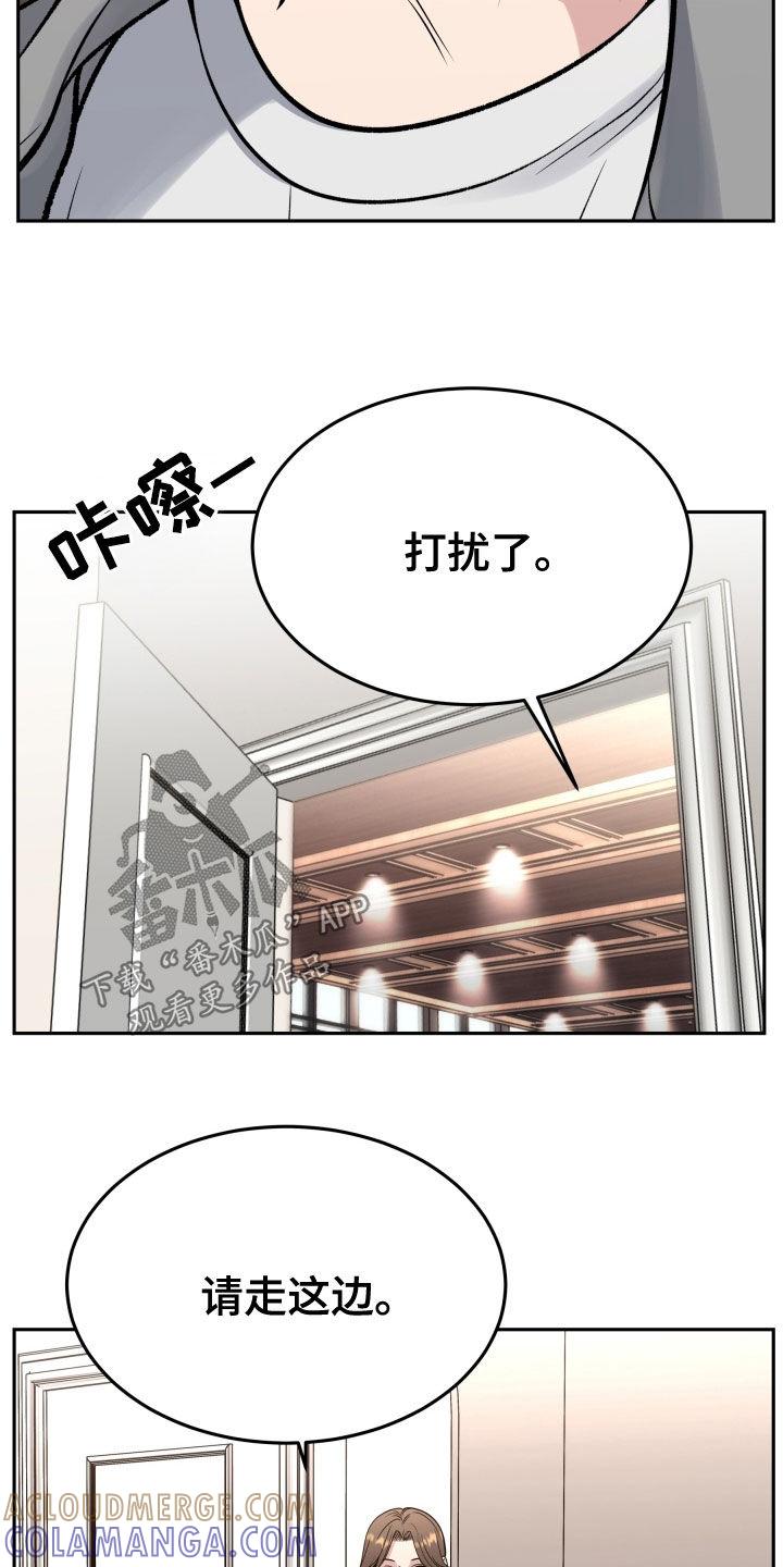 第61章：眼神-死亡不是我的解脱-ALMX（第8张）
