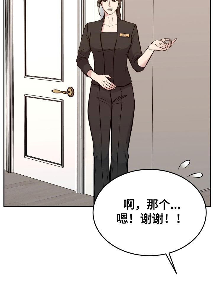 第61章：眼神-死亡不是我的解脱-ALMX（第9张）