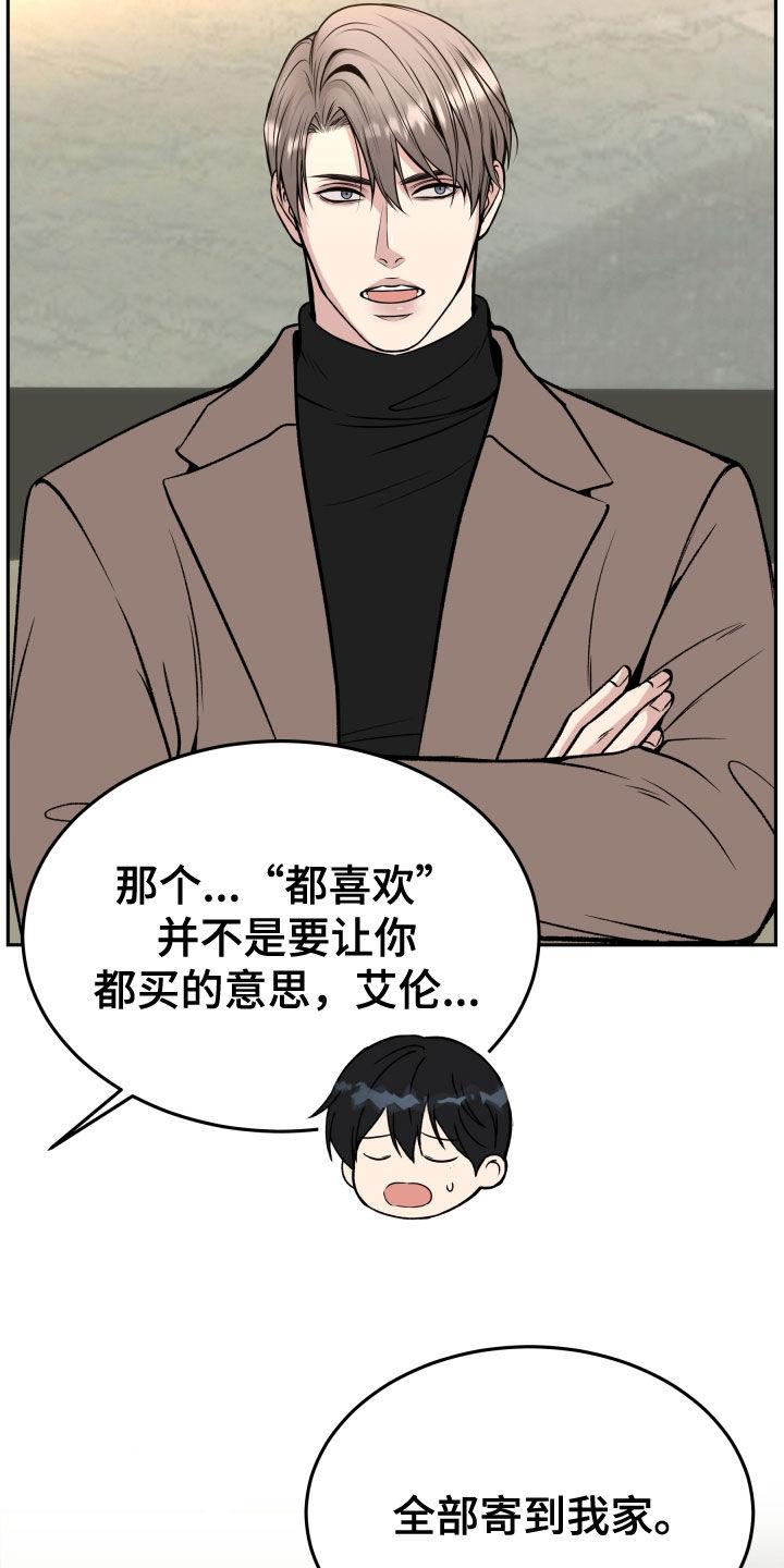 第61章：眼神-死亡不是我的解脱-ALMX（第15张）