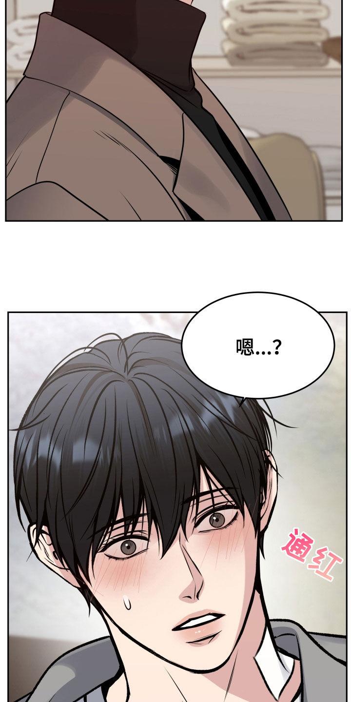 第61章：眼神-死亡不是我的解脱-ALMX（第7张）