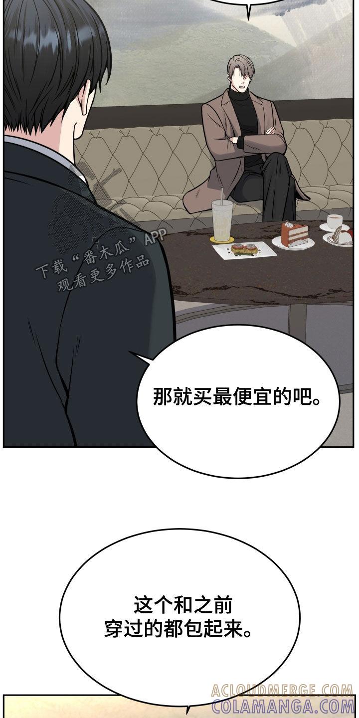 第61章：眼神-死亡不是我的解脱-ALMX（第14张）