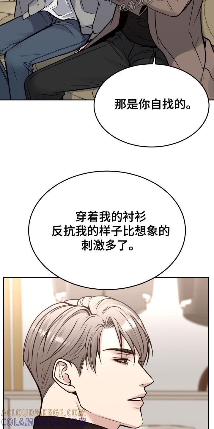 第61章：眼神-死亡不是我的解脱-ALMX（第6张）