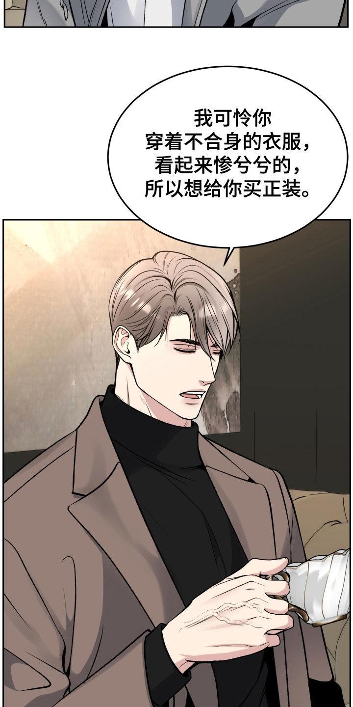 第61章：眼神-死亡不是我的解脱-ALMX（第3张）