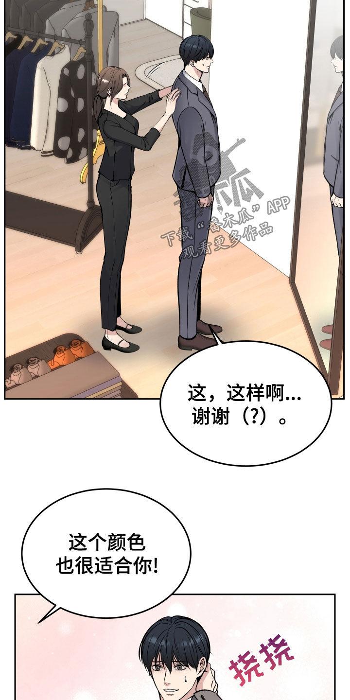 第61章：眼神-死亡不是我的解脱-ALMX（第11张）