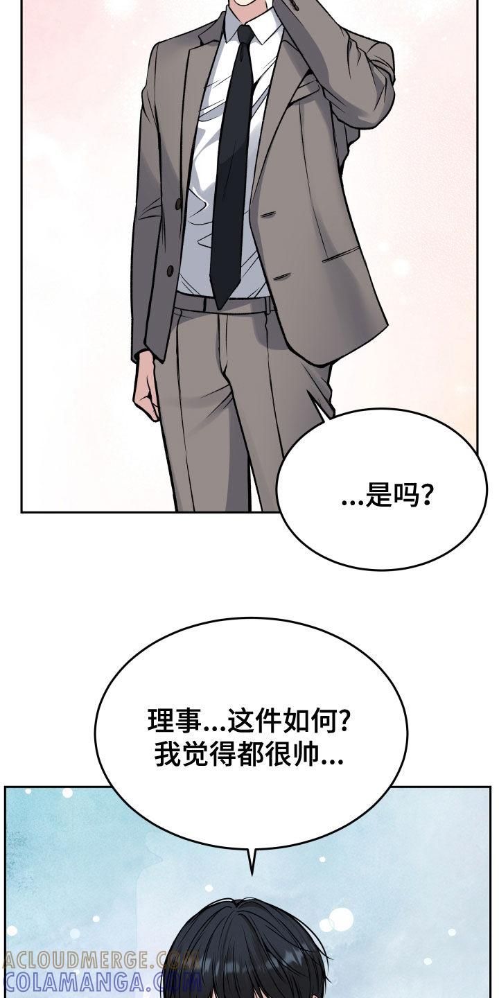 第61章：眼神-死亡不是我的解脱-ALMX（第12张）