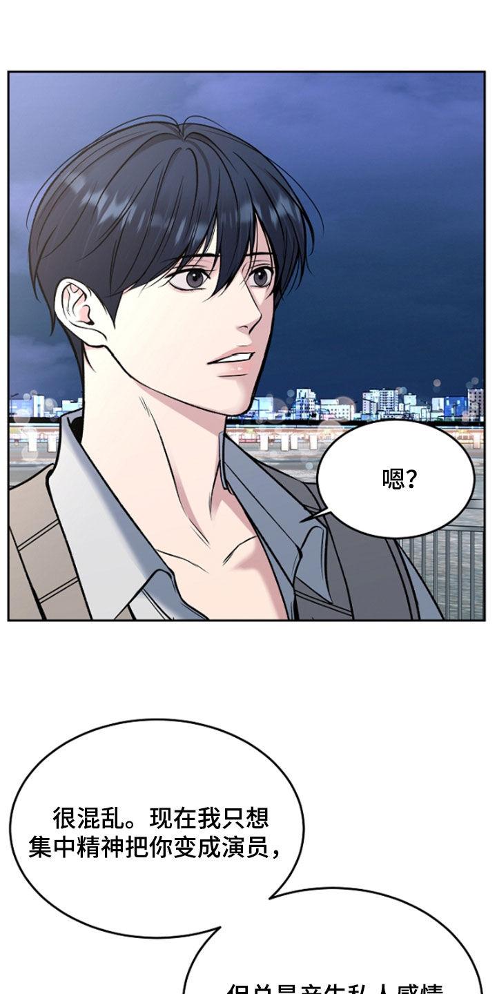 第62章：给你想要的爱-死亡不是我的解脱-ALMX（第9张）