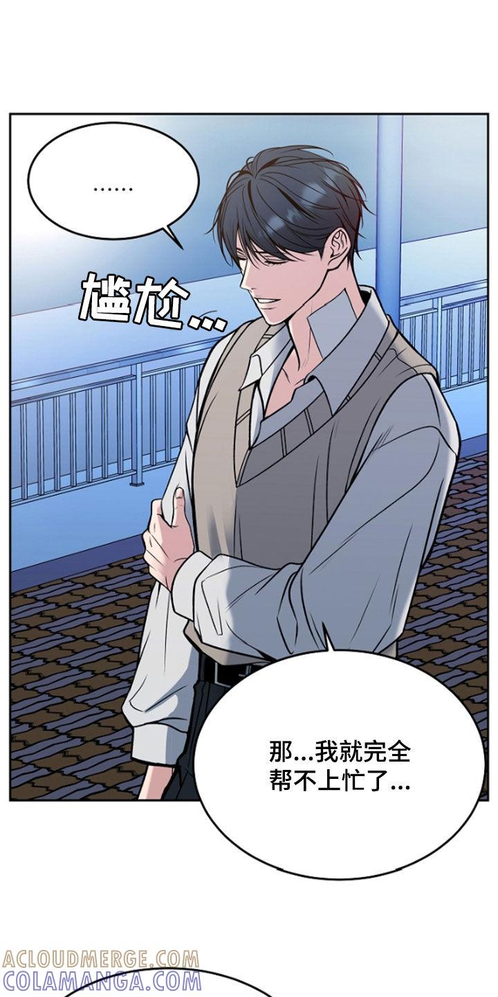 第62章：给你想要的爱-死亡不是我的解脱-ALMX（第14张）