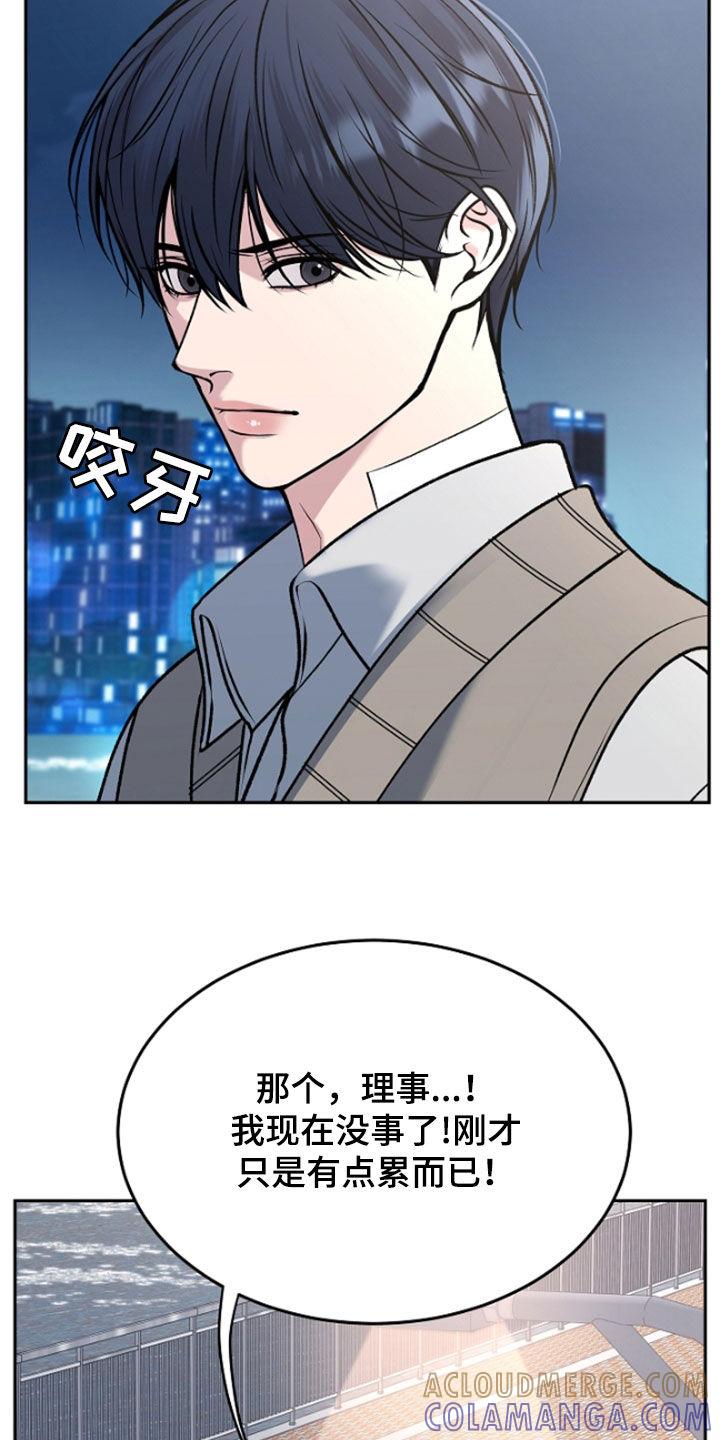 第62章：给你想要的爱-死亡不是我的解脱-ALMX（第6张）