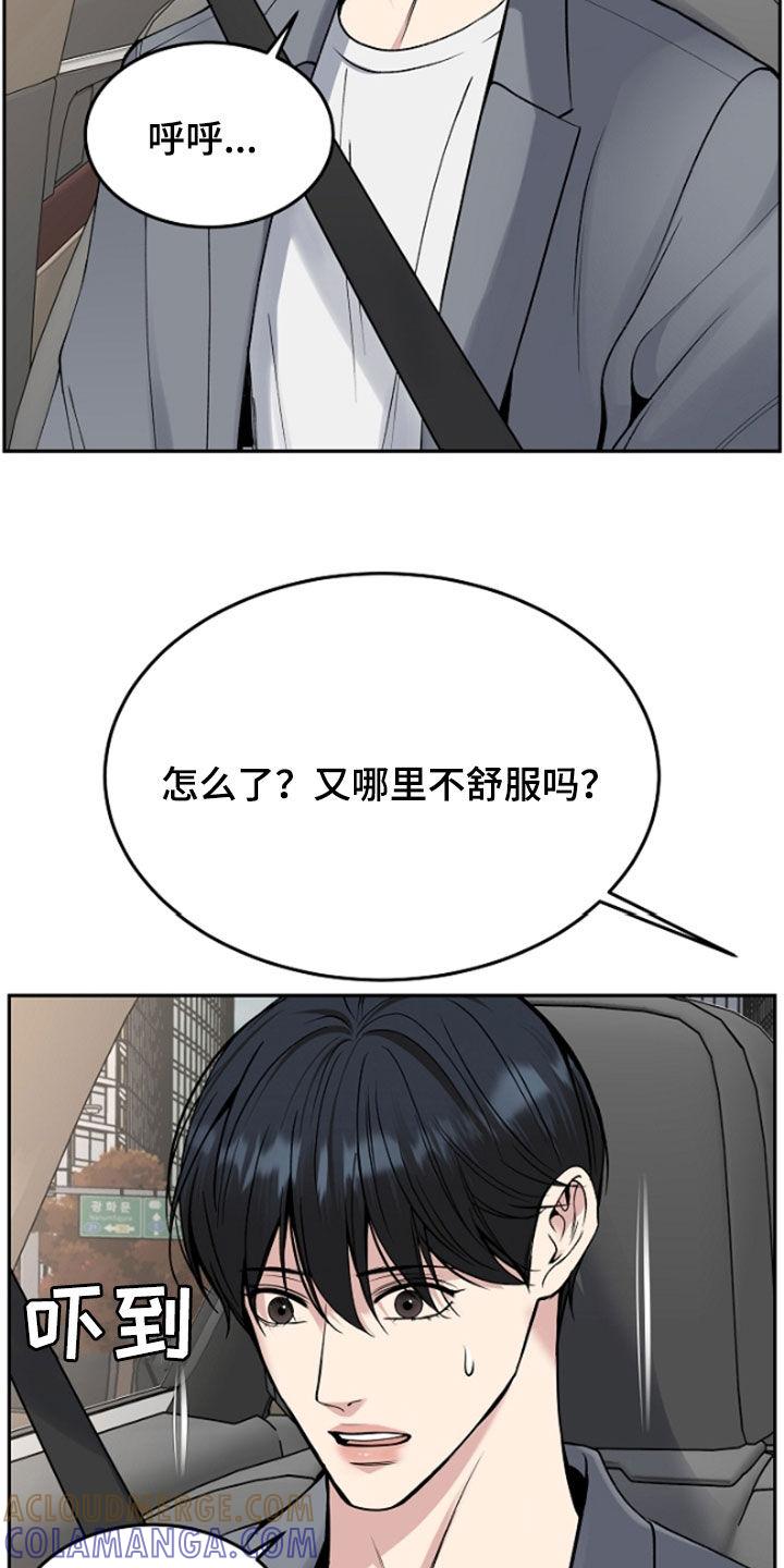 第63章：兴师问罪-死亡不是我的解脱-ALMX（第6张）