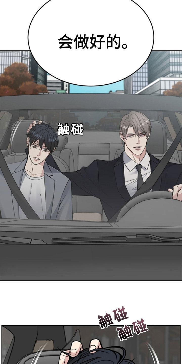 第63章：兴师问罪-死亡不是我的解脱-ALMX（第11张）