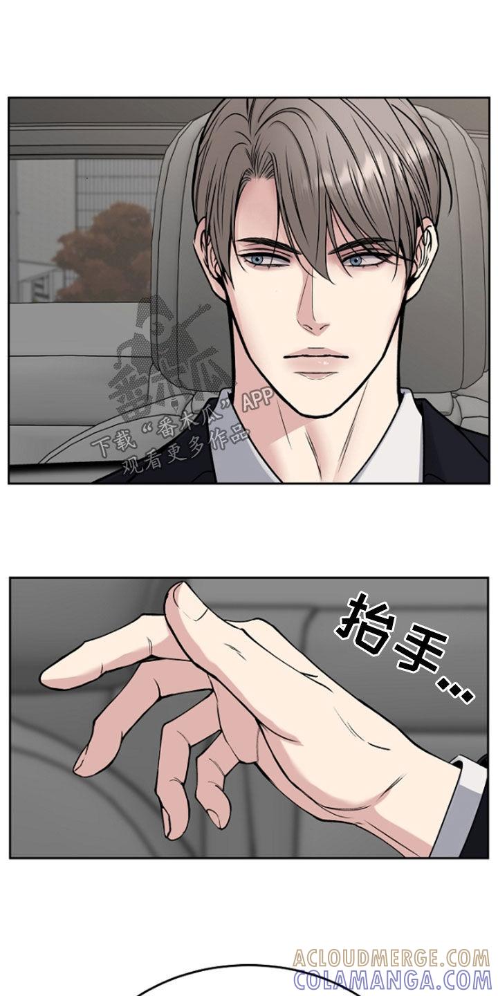 第63章：兴师问罪-死亡不是我的解脱-ALMX（第10张）