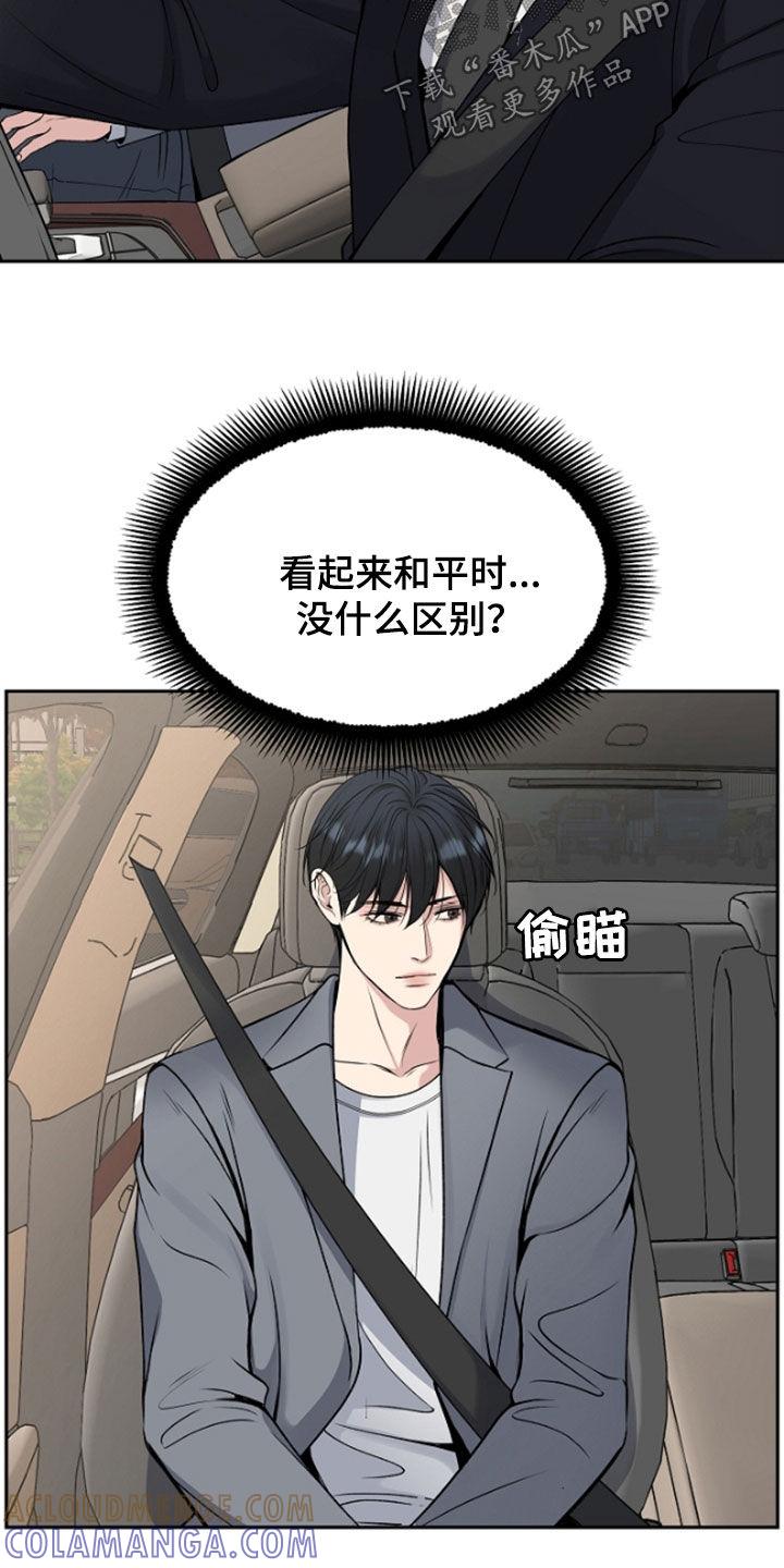 第63章：兴师问罪-死亡不是我的解脱-ALMX（第2张）