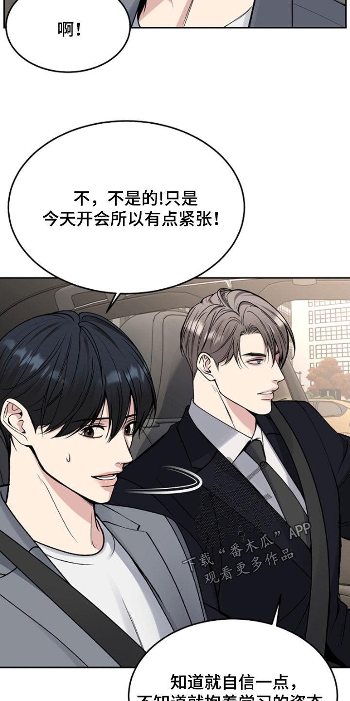 第63章：兴师问罪-死亡不是我的解脱-ALMX（第7张）