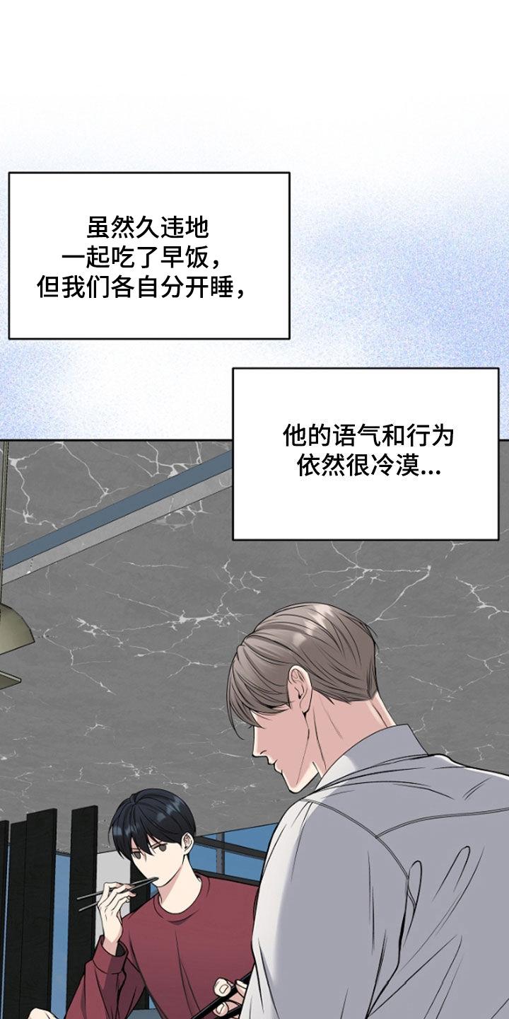 第63章：兴师问罪-死亡不是我的解脱-ALMX（第3张）