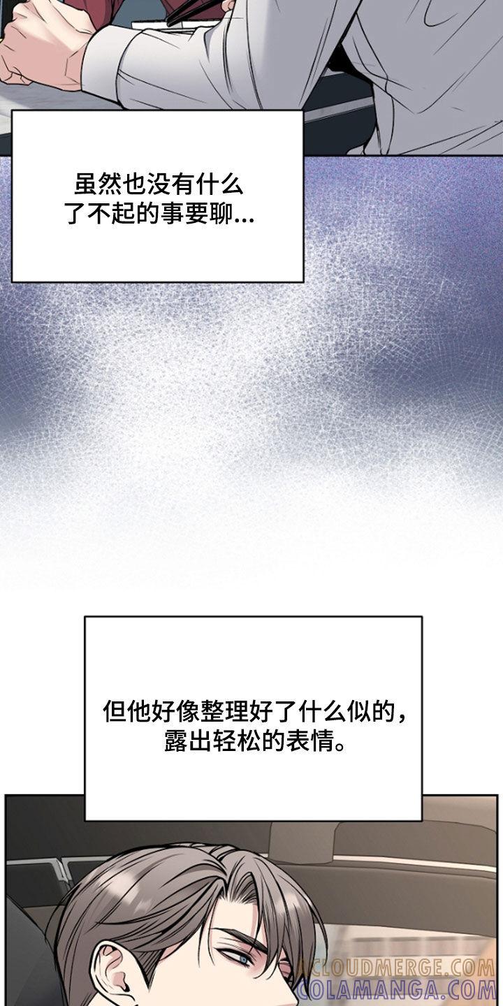 第63章：兴师问罪-死亡不是我的解脱-ALMX（第4张）