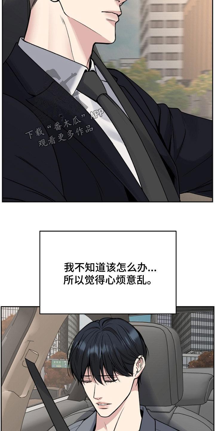 第63章：兴师问罪-死亡不是我的解脱-ALMX（第5张）