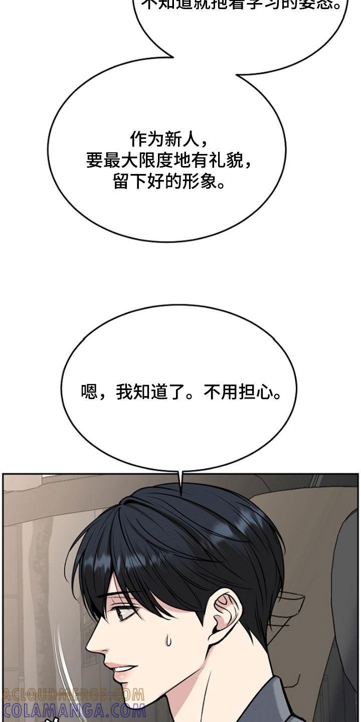 第63章：兴师问罪-死亡不是我的解脱-ALMX（第8张）