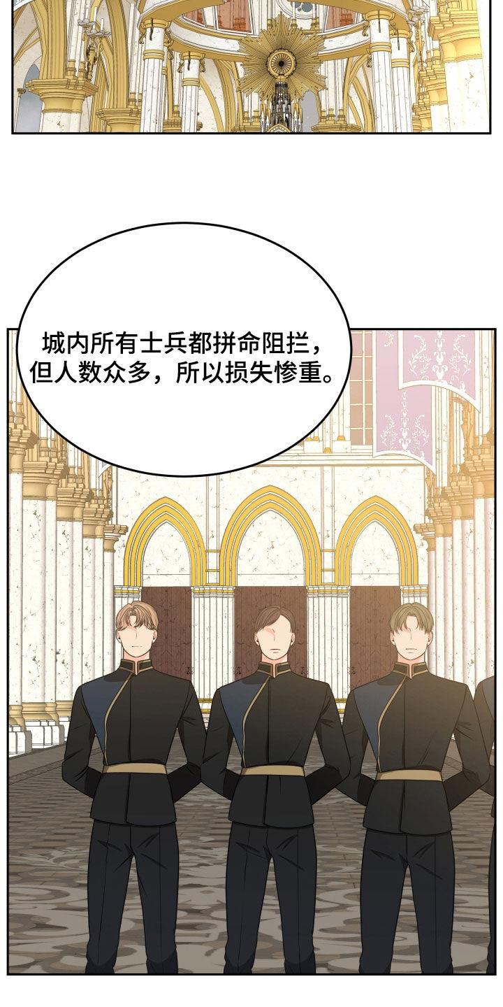 第64章：叛徒的儿子-死亡不是我的解脱-ALMX（第11张）