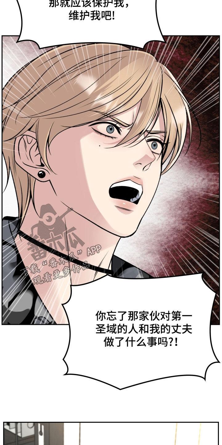 第64章：叛徒的儿子-死亡不是我的解脱-ALMX（第5张）