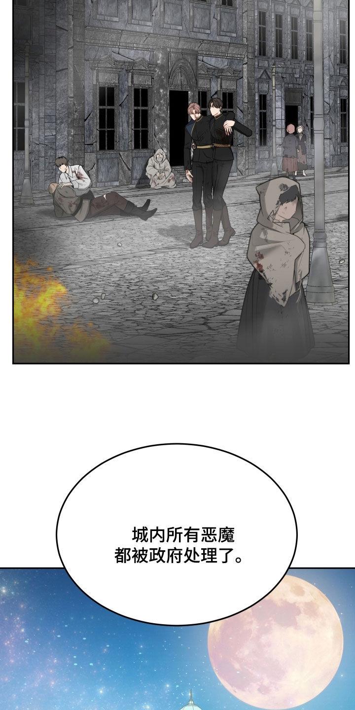 第64章：叛徒的儿子-死亡不是我的解脱-ALMX（第9张）