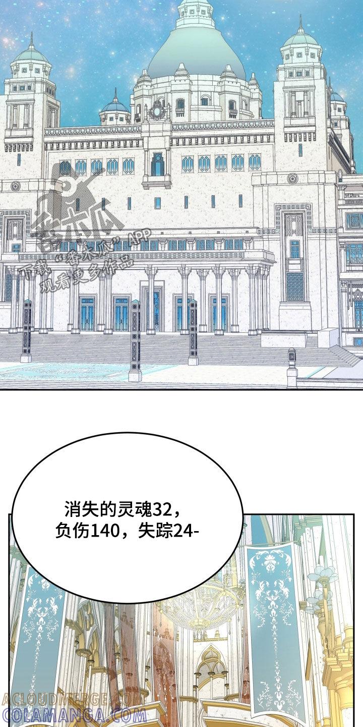 第64章：叛徒的儿子-死亡不是我的解脱-ALMX（第10张）