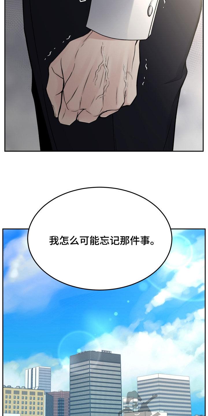 第64章：叛徒的儿子-死亡不是我的解脱-ALMX（第7张）
