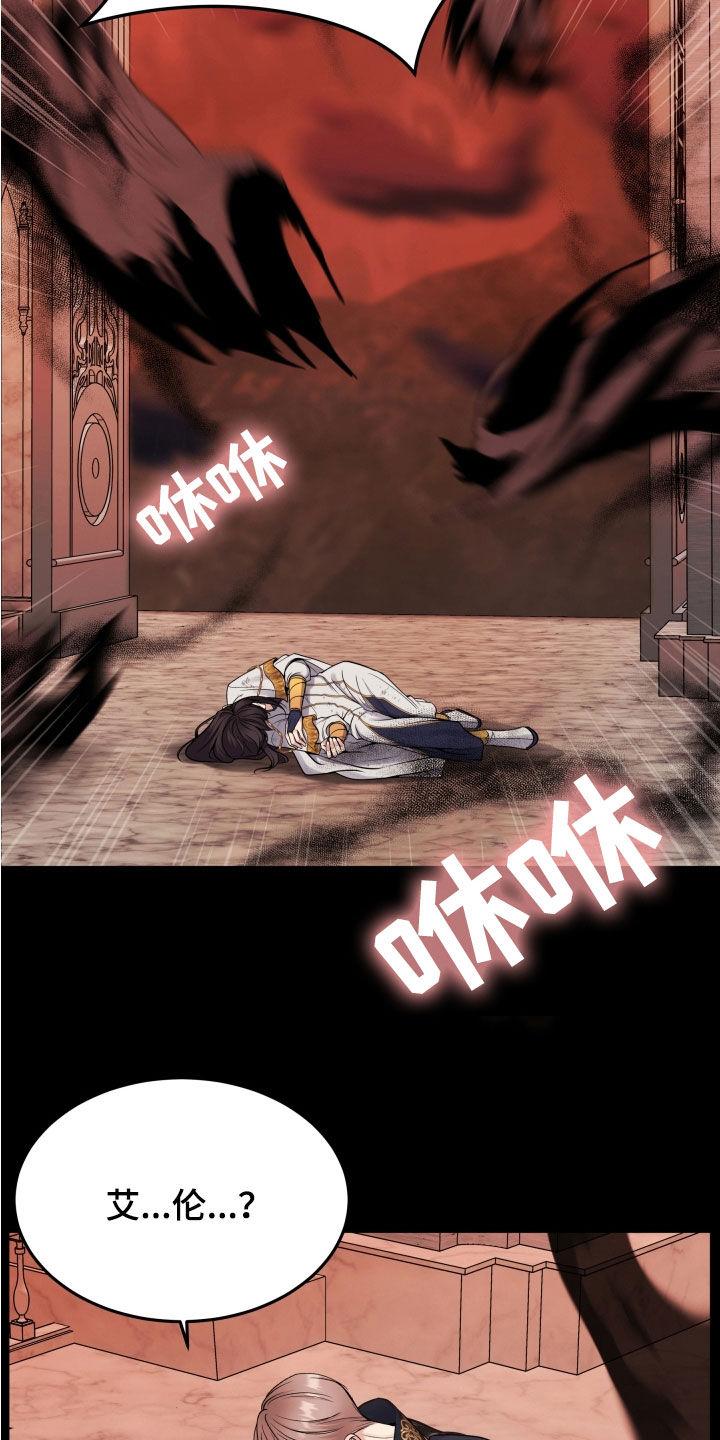 第65章：全都是我的错-死亡不是我的解脱-ALMX（第11张）