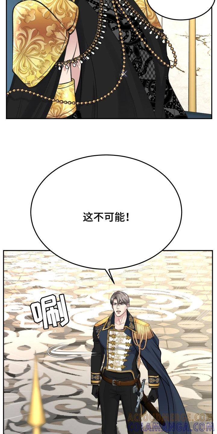 第65章：全都是我的错-死亡不是我的解脱-ALMX（第6张）