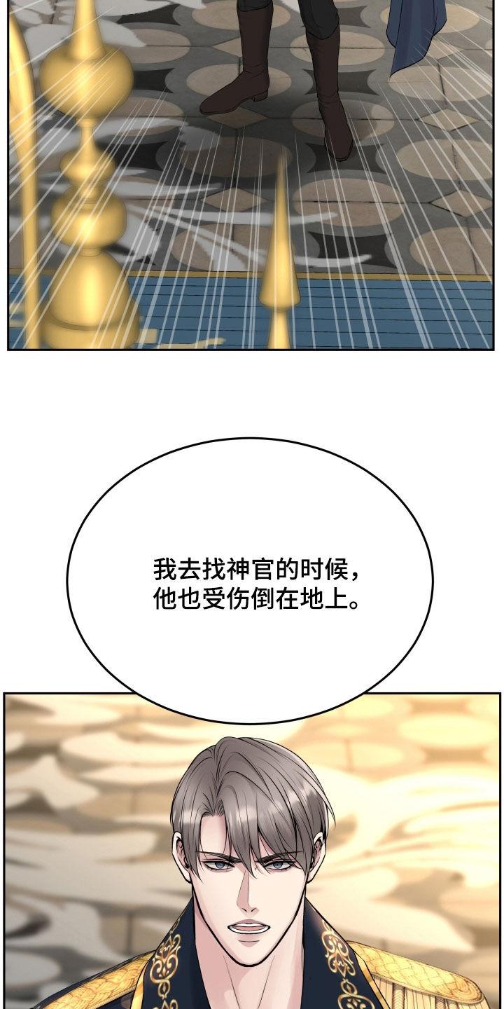 第65章：全都是我的错-死亡不是我的解脱-ALMX（第7张）