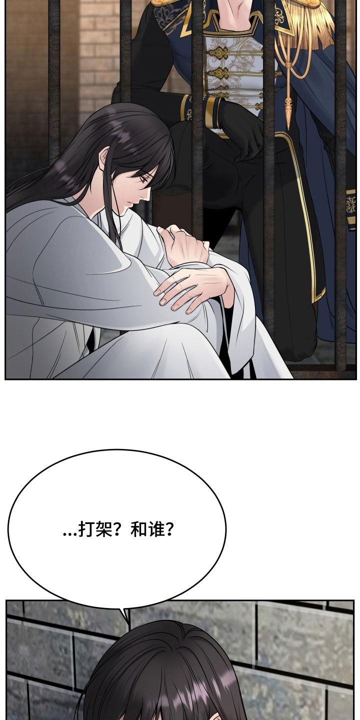 第66章：不能改变-死亡不是我的解脱-ALMX（第5张）