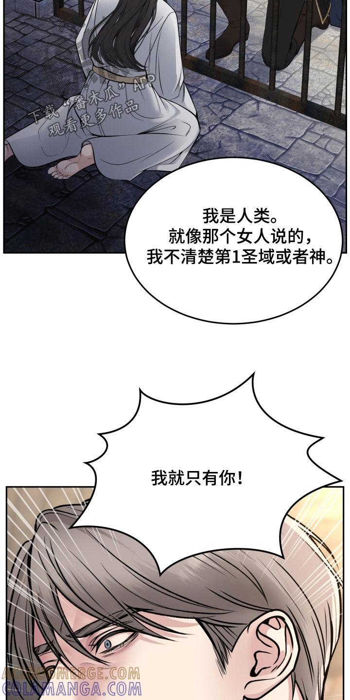 第66章：不能改变-死亡不是我的解脱-ALMX（第16张）