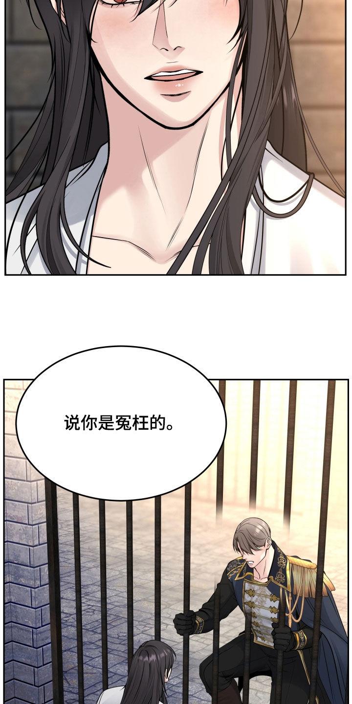 第66章：不能改变-死亡不是我的解脱-ALMX（第15张）