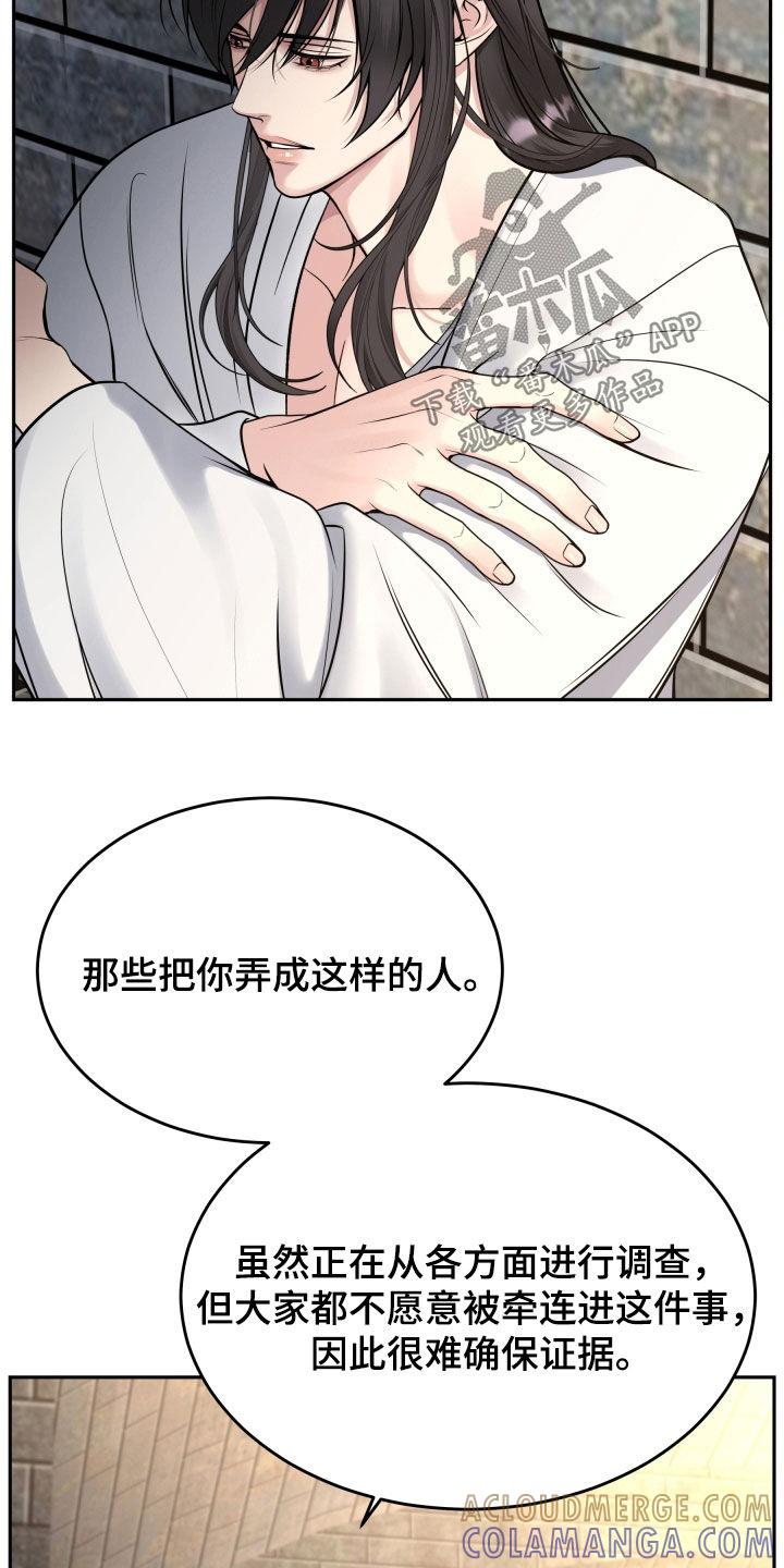 第66章：不能改变-死亡不是我的解脱-ALMX（第6张）